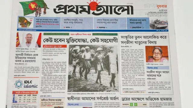 প্রথম আলো