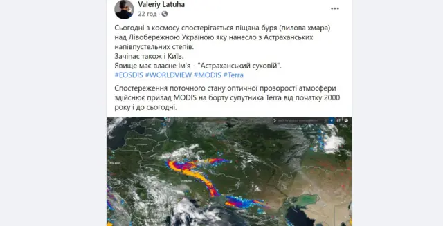 Валерій Латуха