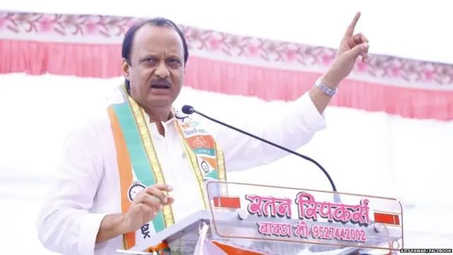 अजित पवार