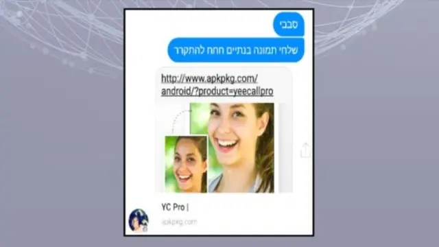 نموذج للرسائل التي تصل للجنود الإسرائيليين عرضها الجيش