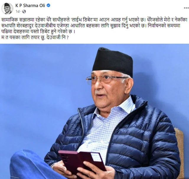 केपी ओली