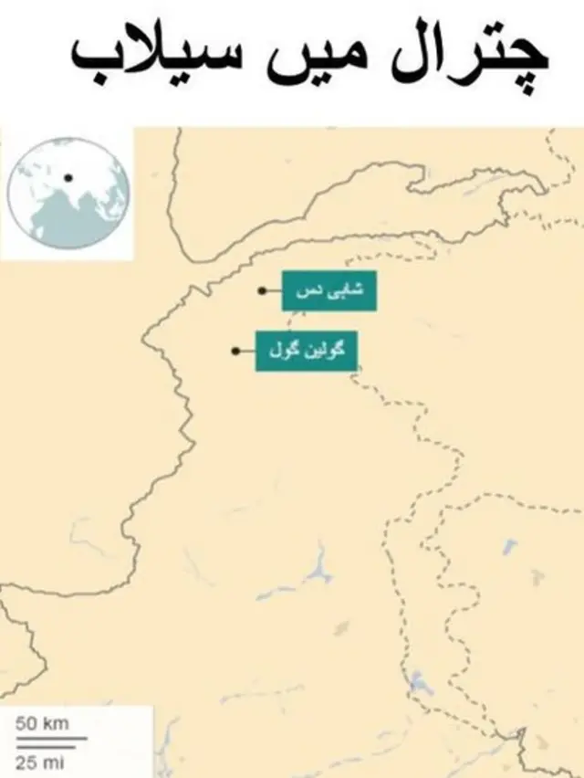 چترال میں مقام جہاں سیلاب آیا ہے