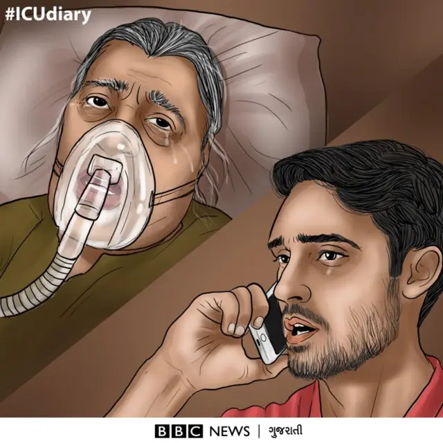 ઇલસ્ટ્રેશન