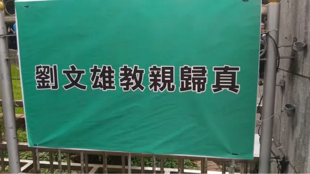 刘文雄猝逝是最近台湾媒体少有的与亲民党有关的报导。