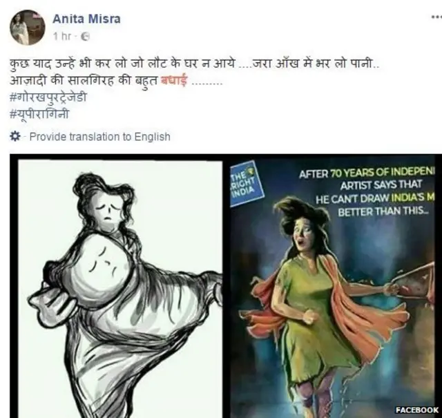 नरेंद्र मोदी, गोरखपुर, स्वतंत्रता दिवस, गोरखपुर त्रासदी