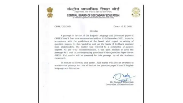 సీబీఎస్‌ఈ