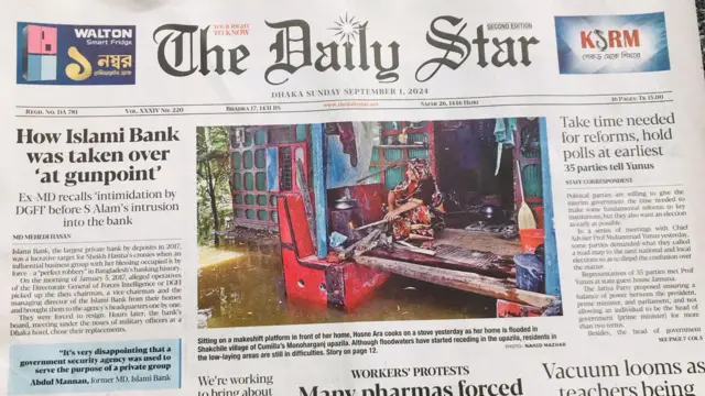পহেলা সেপ্টেম্বরের পত্রিকার খবর