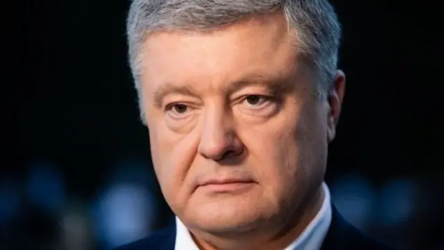 Порошенко