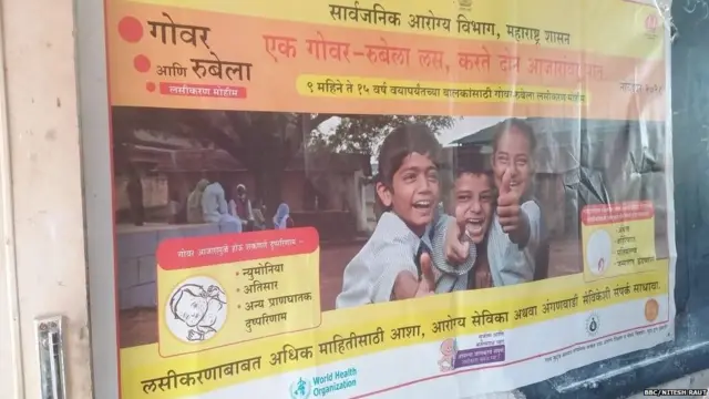 गोवर-रुबेला लस