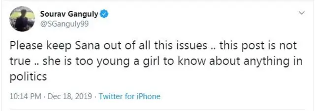 सौरव गांगुलीचं ट्विट