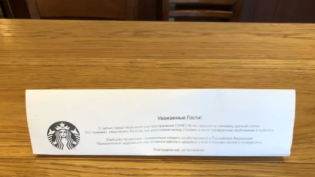Кафе Старбакс