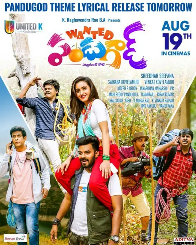 వాంటెడ్ పండుగాడ్