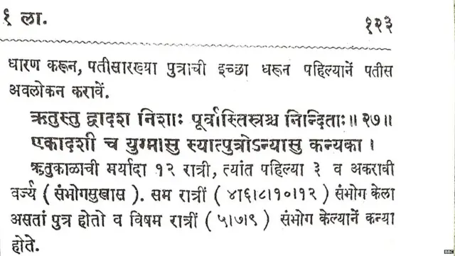 आयुर्वेद अभ्यासक्रम, इंदुरीकर