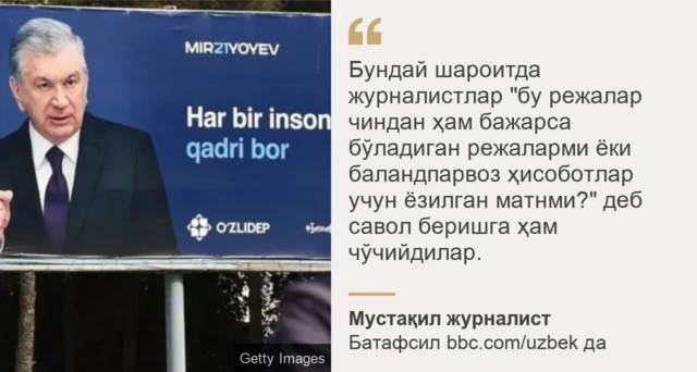 Мустақил журналистдан иқтибос