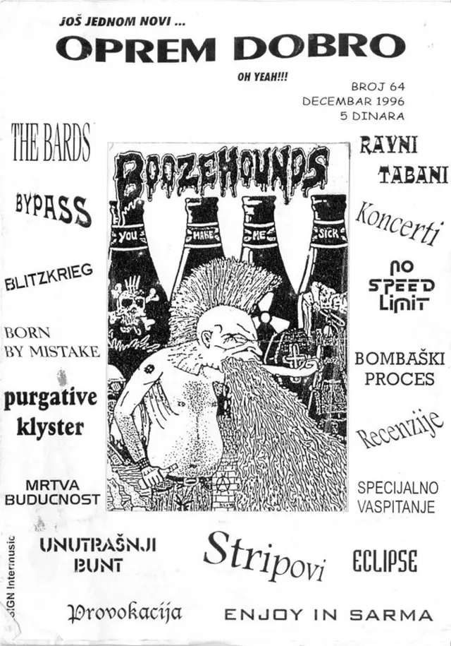 Фанзин опрем добро