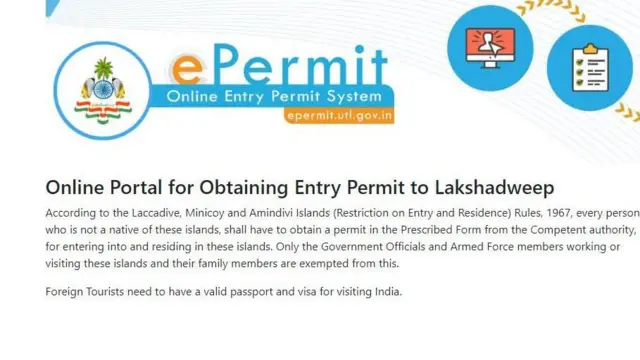 लक्षद्वीपची वेबसाइट