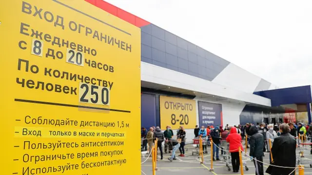 Очередь в торговый центр