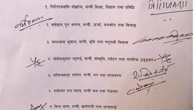 મંત્રીઓનું સામૂહિક રાજીનામું