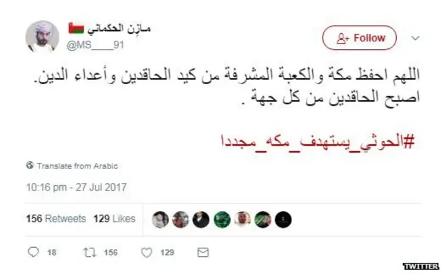 #الحوثي_يستهدف_مكه_مجددا