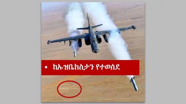 ይህ ምሥል ከኡስቤኪስታን የተወሰደ ነው።