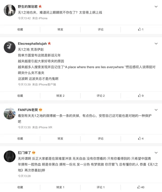 在微博上,关键词“无依之地”和“赵婷”遭到审查。很多网友只能用“无1之地”代替。