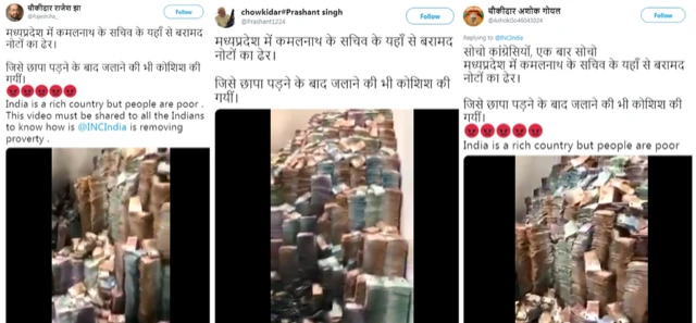 'கருப்புப் பணத்தை' கண்டுபிடித்தார்களா 'செளகிதார்கள்'?