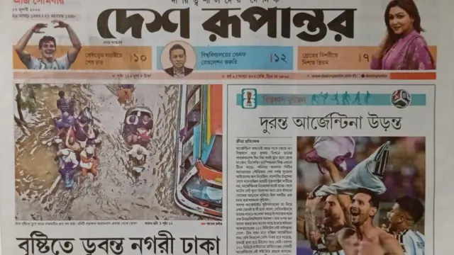 দেশ রূপান্তর