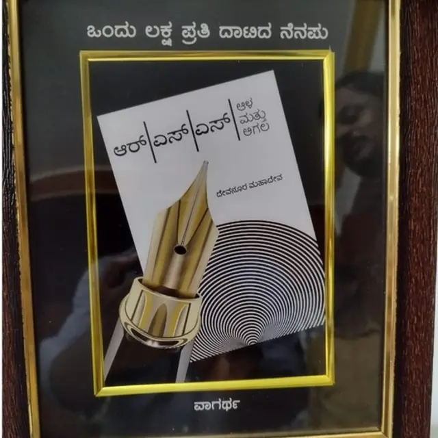 ఆరెస్సెస్