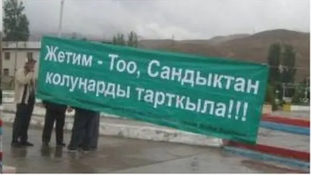 Жетим-Тоо кенин Кытай компанияларынын иштетишине жергиликтүү эл каршы болуп келгени белгилүү.