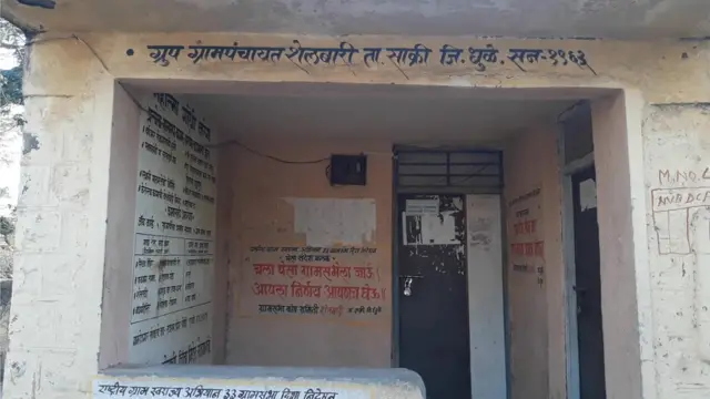 ग्रामपंचायत