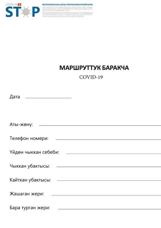 анкета