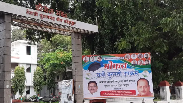 पुणे काँग्रेस, छत्री, पाऊस