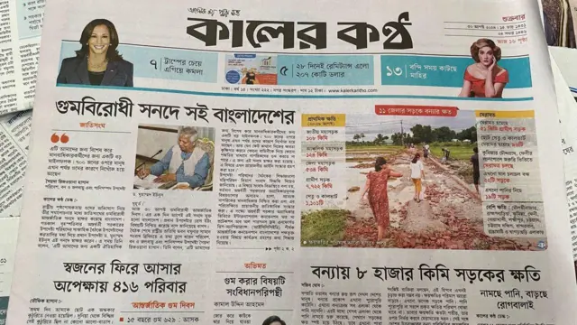 পত্রিকা
