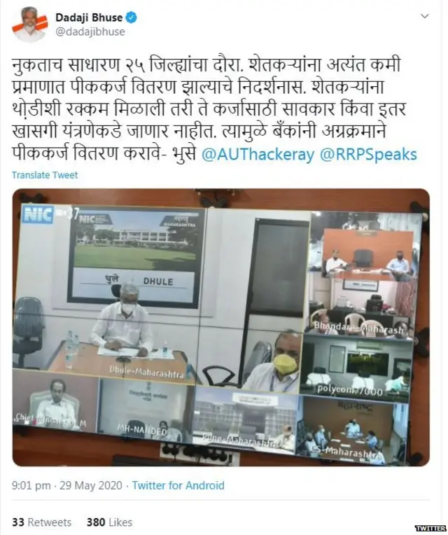 दादा भुसे यांचं ट्वीट