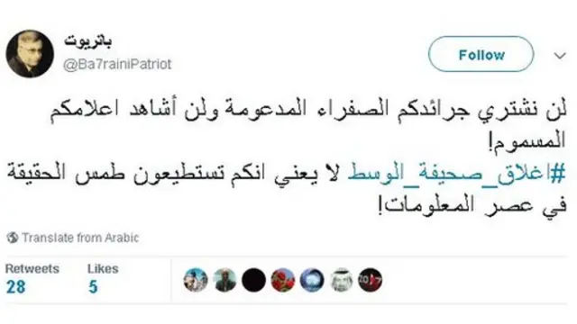 تغريدة