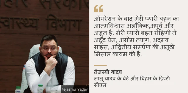 तेजस्वी यादव