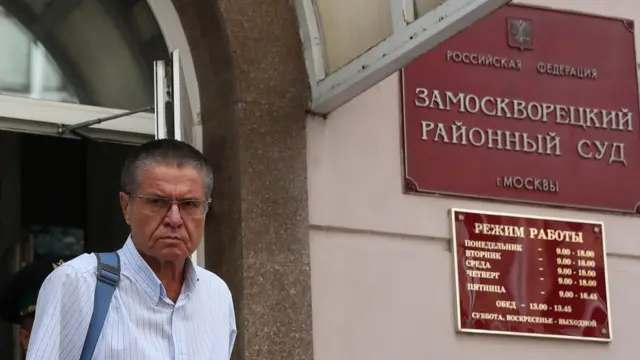 Алексей Улюкаев