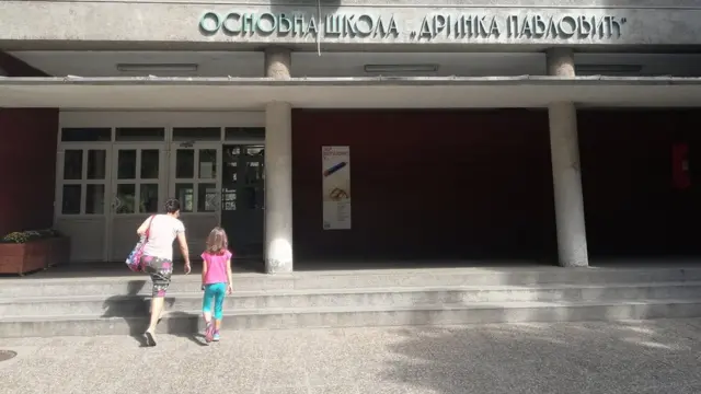 OŠ Drinka Pavlović