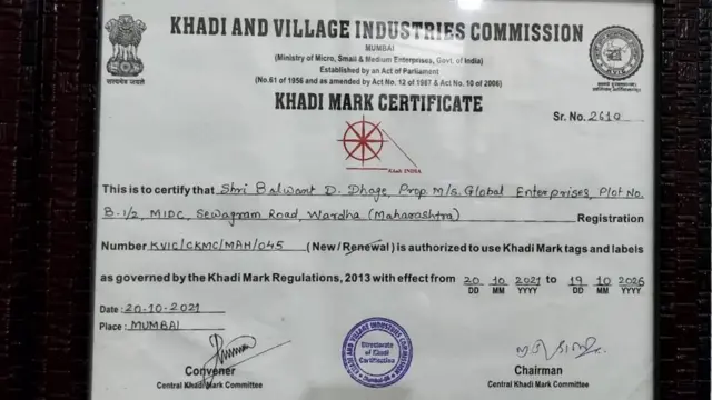 खादी प्रमाणपत्र
