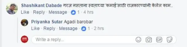 प्रतिक्रिया