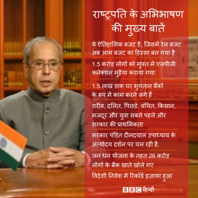 प्रणव मुखर्जी