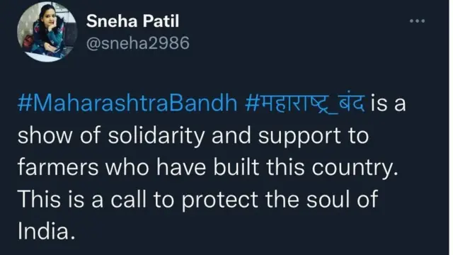 महाराष्ट्र बंद