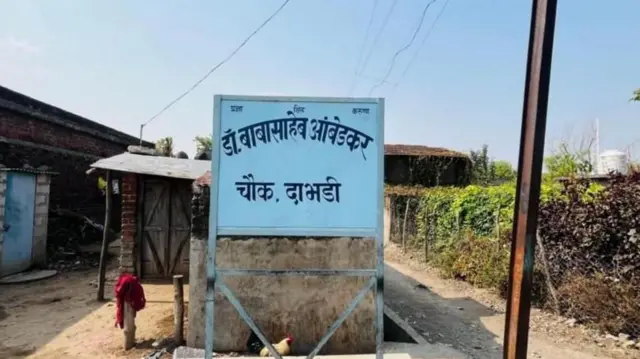 యవత్మాల్ జిల్లా దబాడీ గ్రామం