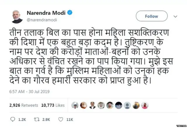 मोदींचं ट्वीट