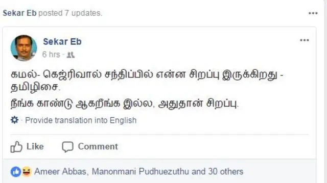 தமிழிசை