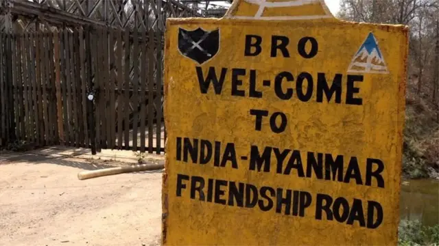 భారత్, మియన్మార్ సరిహద్దు