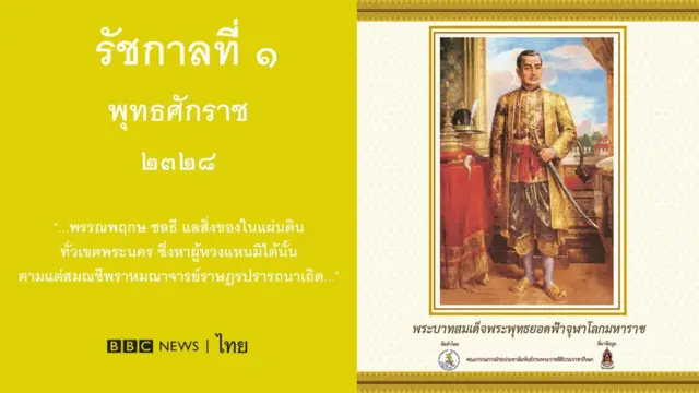 ปฐมบรมราโชวาท ร. 1