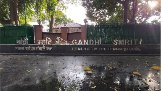 गांधी स्मृति