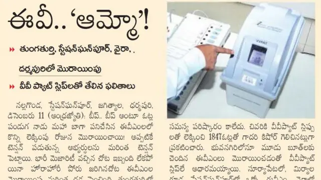 ఆంధ్రజ్యోతిలో