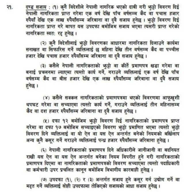 कारबाही